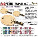 Butterfly Vợt Zhang Jike Super ZLC, ALC, T5000 blade series